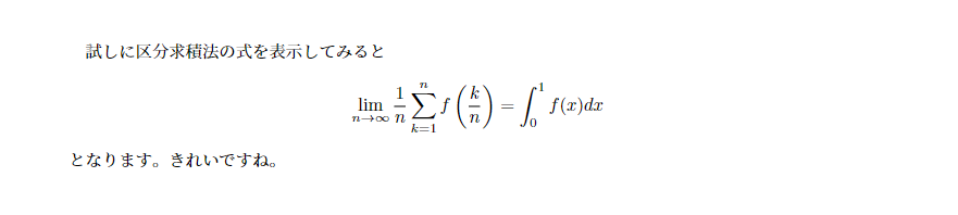 LaTeXでの数式の表示